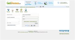 Desktop Screenshot of operate.getdomen.ru